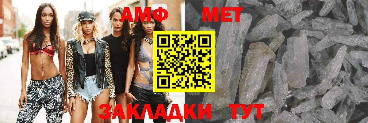АМФ  Вход с VPN  АМФ  Кстово  АМФЕТАМИН Premium 