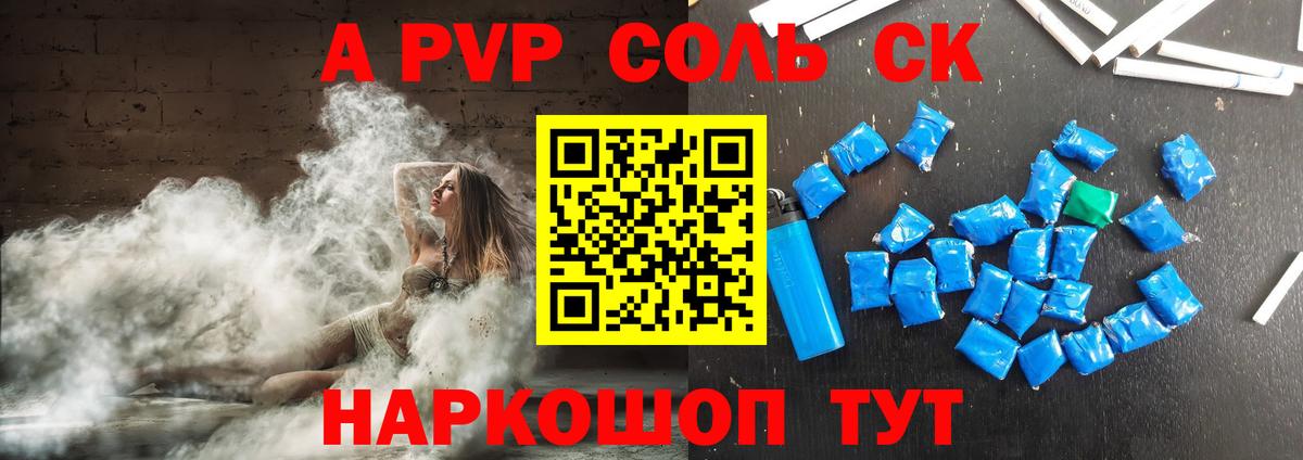 Альфа ПВП мука Кстово