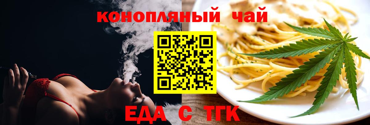 Кстово  Печенье с ТГК марихуана  Вход с VPN 