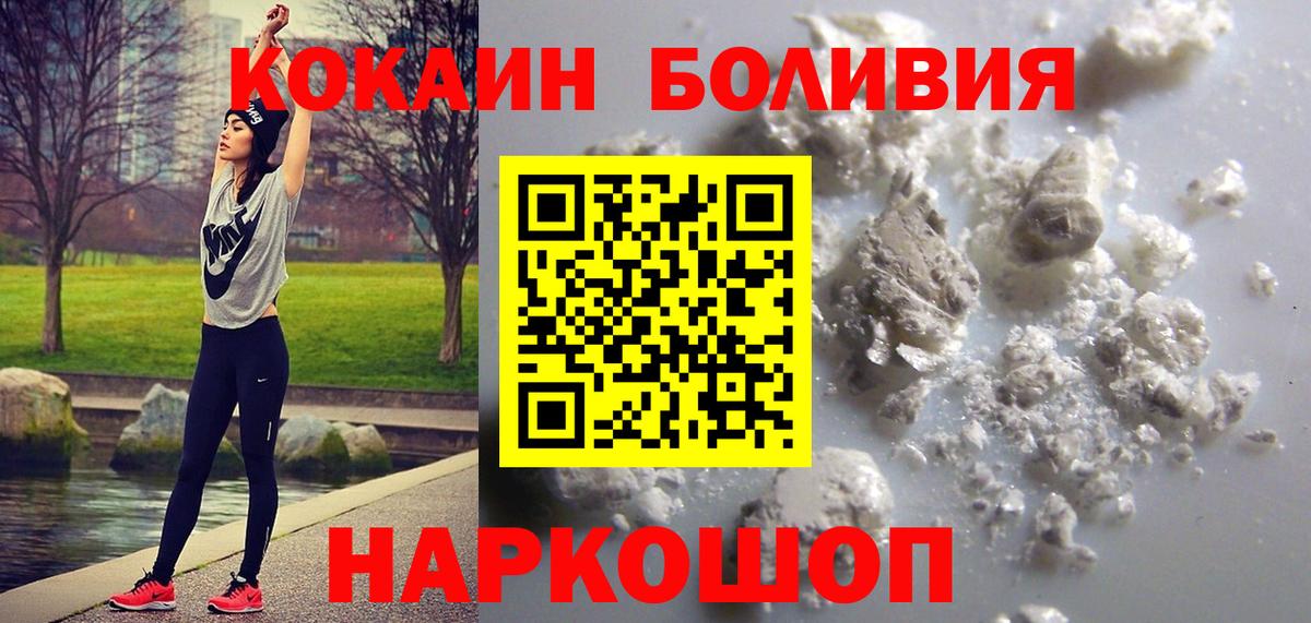 COCAIN VHQ  Вход с VPN  Кстово  купить наркотики сайты  COCAIN Боливия 