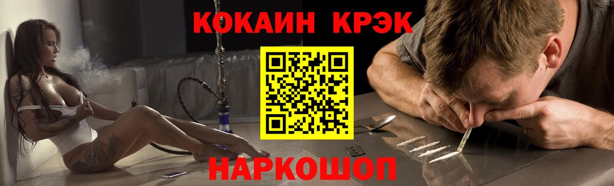 Кокаин Эквадор Кстово