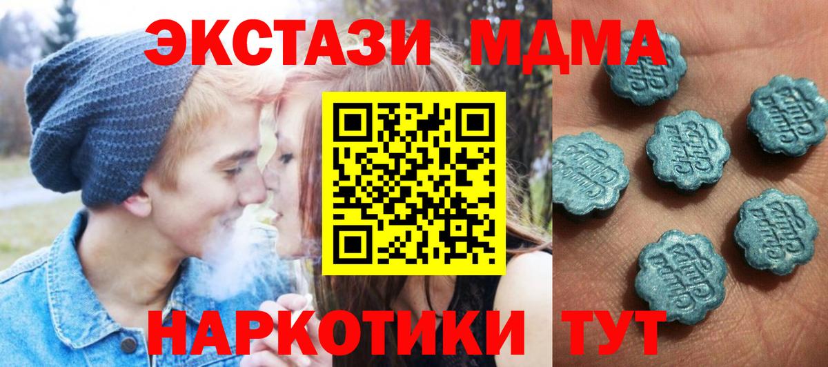 Экстази  Экстази Дубай  Ecstasy круглые  Вход с VPN  Кстово 