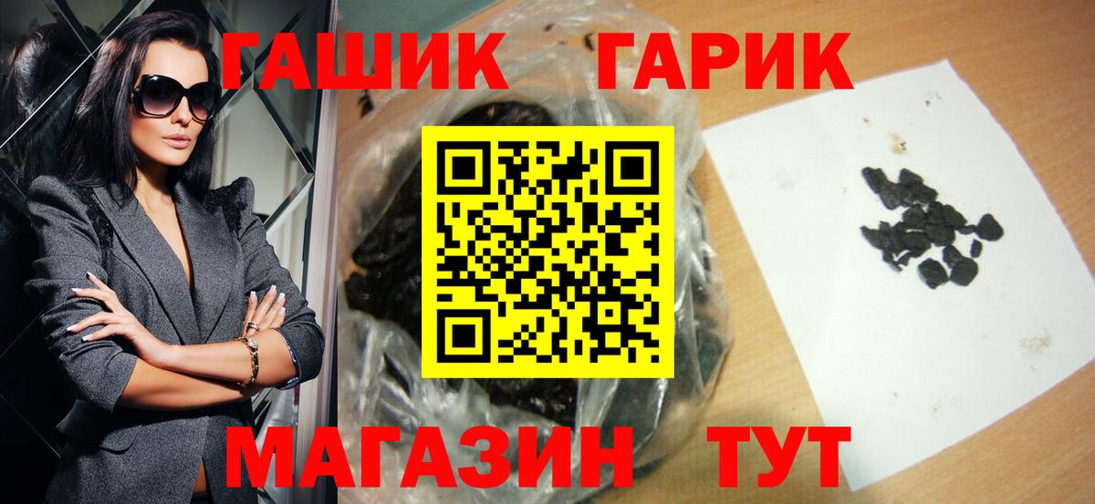 ГАШ VHQ  ГАШИШ гарик  Кстово  Вход с VPN 