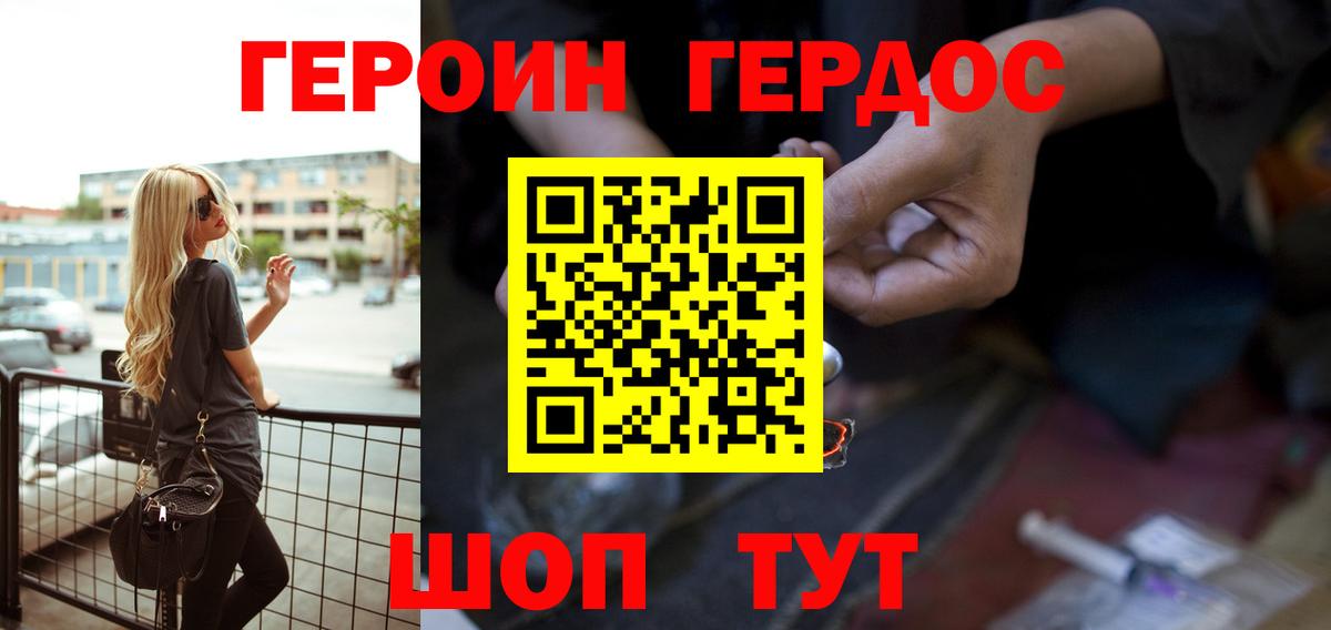 Кстово  Героин  Вход с VPN  Героин Афган 