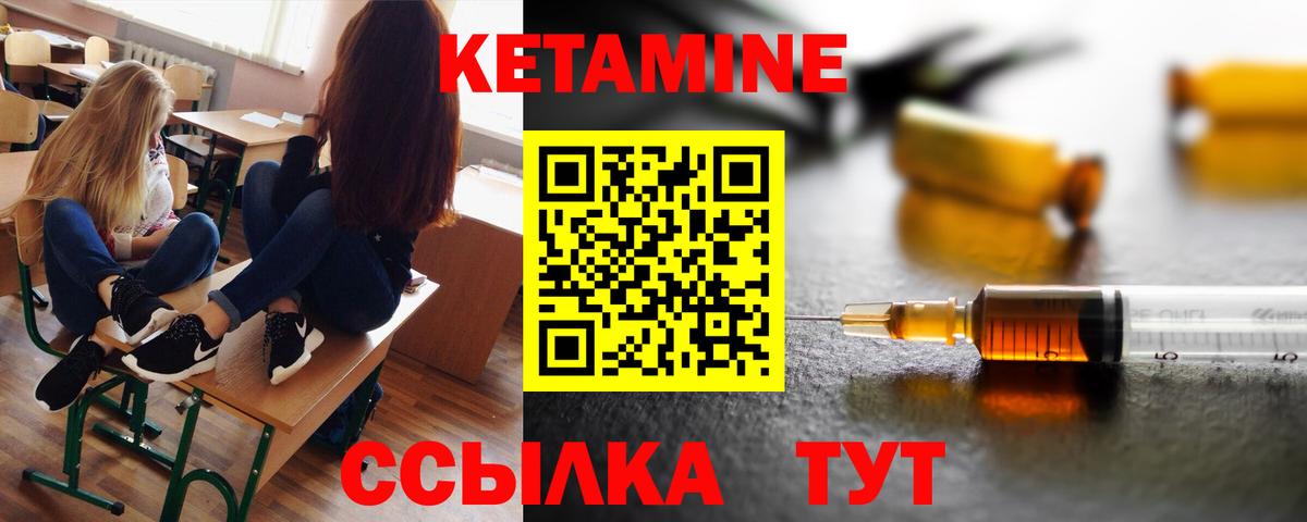 КЕТАМИН VHQ Кстово