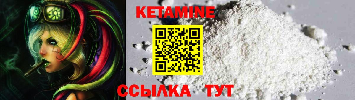 КЕТАМИН VHQ  Вход с VPN  Кстово  КЕТАМИН ketamine 