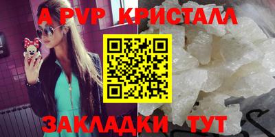 Альфа ПВП Кимры