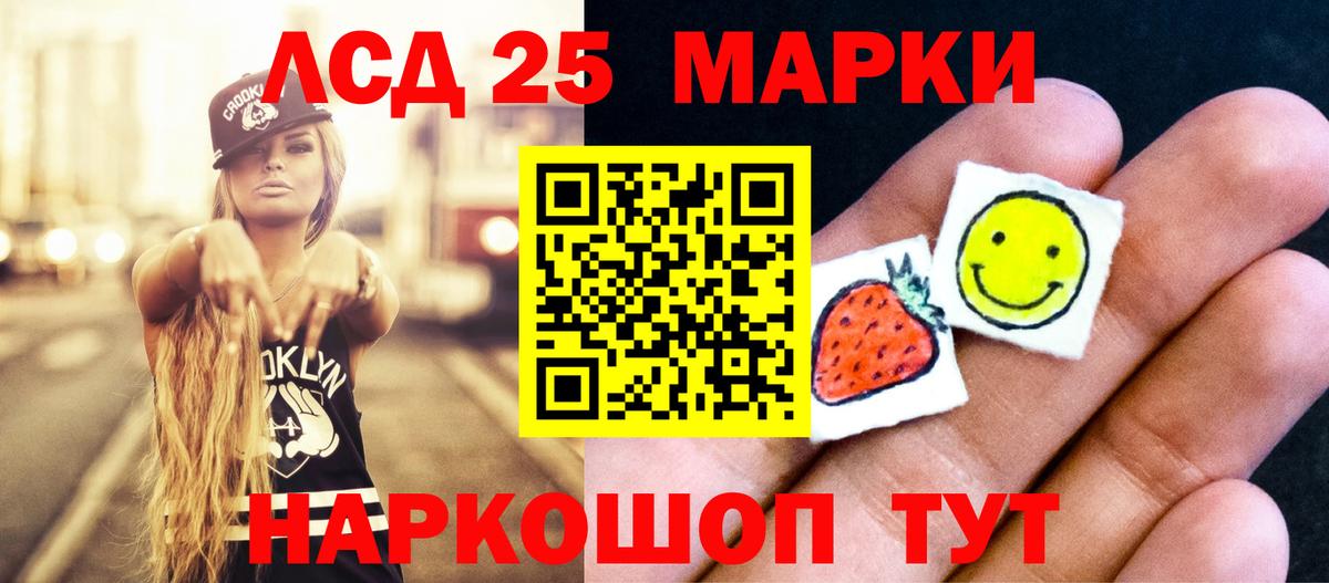 ЛСД экстази кислота Кстово