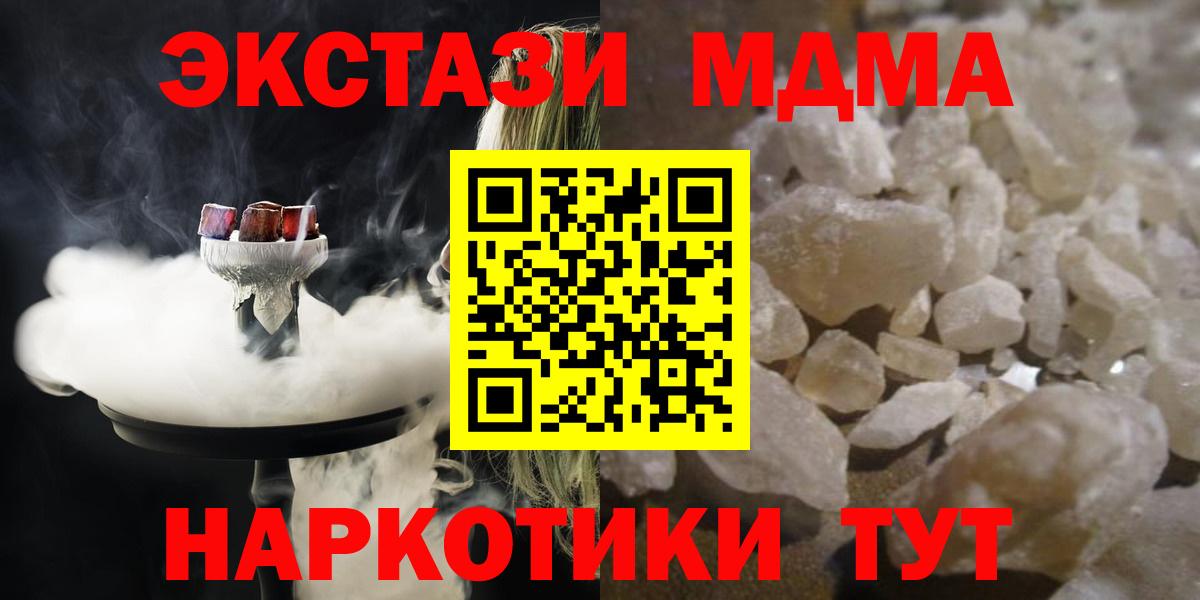 МДМА crystal  Вход с VPN  Кстово  МДМА crystal 