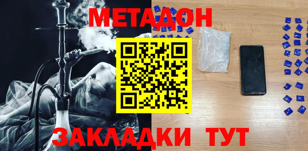 Кстово  Метадон methadone  Вход с VPN  Метадон VHQ 