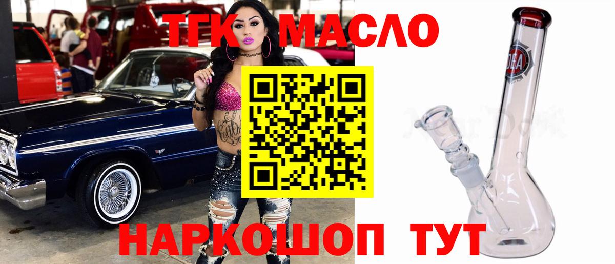 магазин  наркотиков  Вход с VPN  Кстово  ТГК жижа  ТГК вейп 